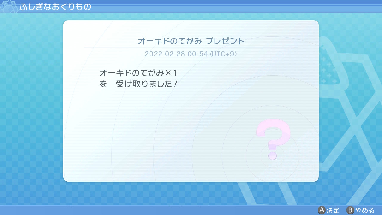 氷屋 Noffy Pso2 ポケモンbdsp Nintendoswitch 当時はプラチナは持ってなかったので出来なかった シェイミの正規イベントが僕のダイヤモンドに16年越しに実装された T Co Sbg7ldvphq Twitter