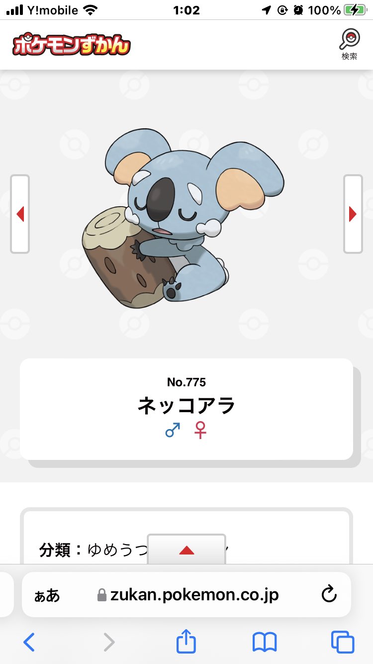 Ham2go 札幌go ポケモン第5世代以降の各地方のモデルになった地区にポケgoで地域限定ポケモンが実装されてる イッシュ地方 ニューヨークモデル バッフロン カロス地方 フランスモデル クレッフィ ときたらアローラ地方はハワイにキュワワーか