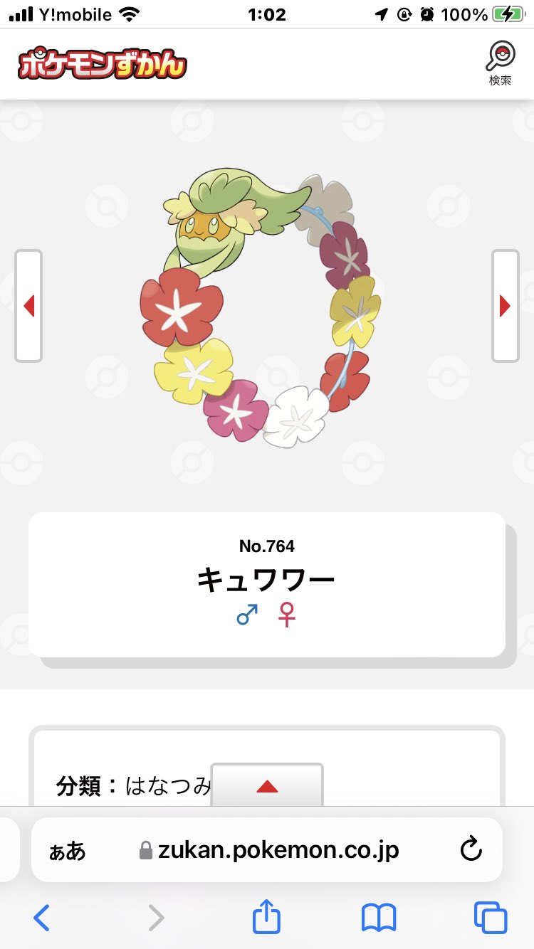 Ham2go 札幌go ポケモン第5世代以降の各地方のモデルになった地区にポケgoで地域限定ポケモンが実装されてる イッシュ地方 ニューヨークモデル バッフロン カロス地方 フランスモデル クレッフィ ときたらアローラ地方はハワイにキュワワーか