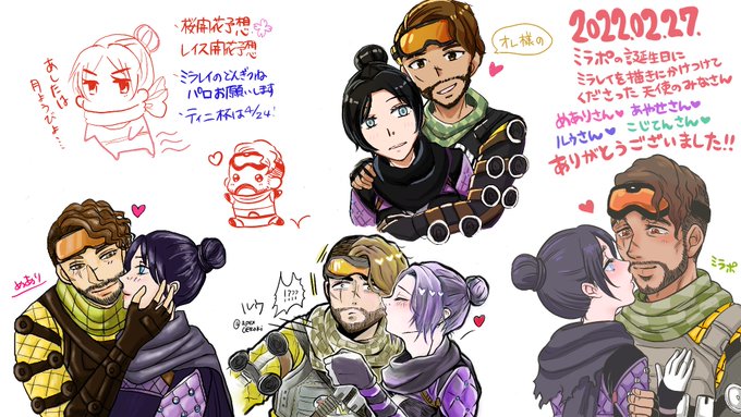 ミラレイ絵チャログです!!!
見てください最高😭😭😭😭😭😭 