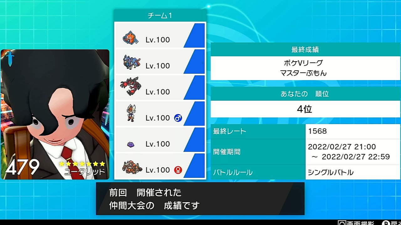 ポケvリーグ公式 Pokevleague Twitter