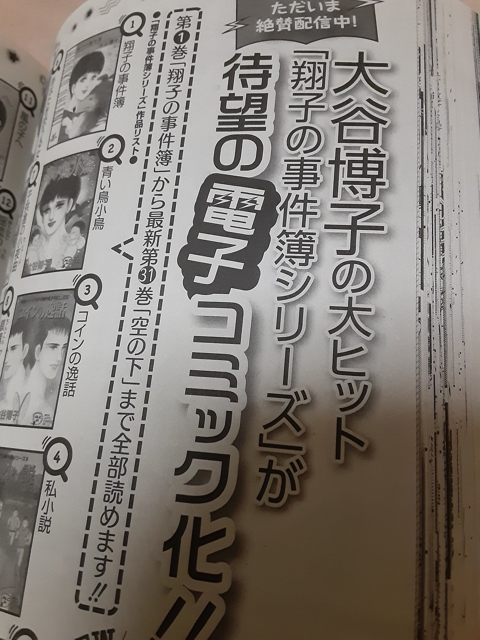 翔子の事件簿シリーズ Twitter Search Twitter