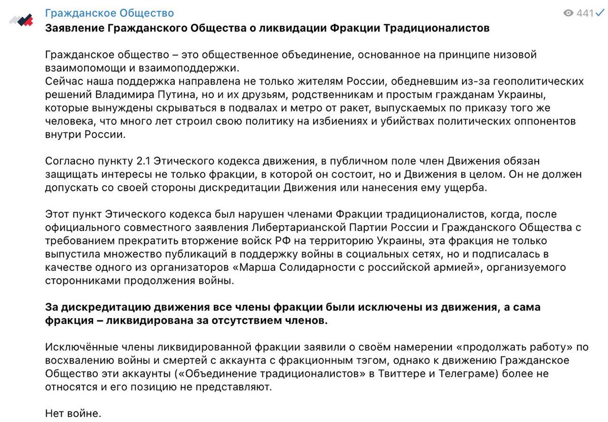 Гражданское Общество tweet media