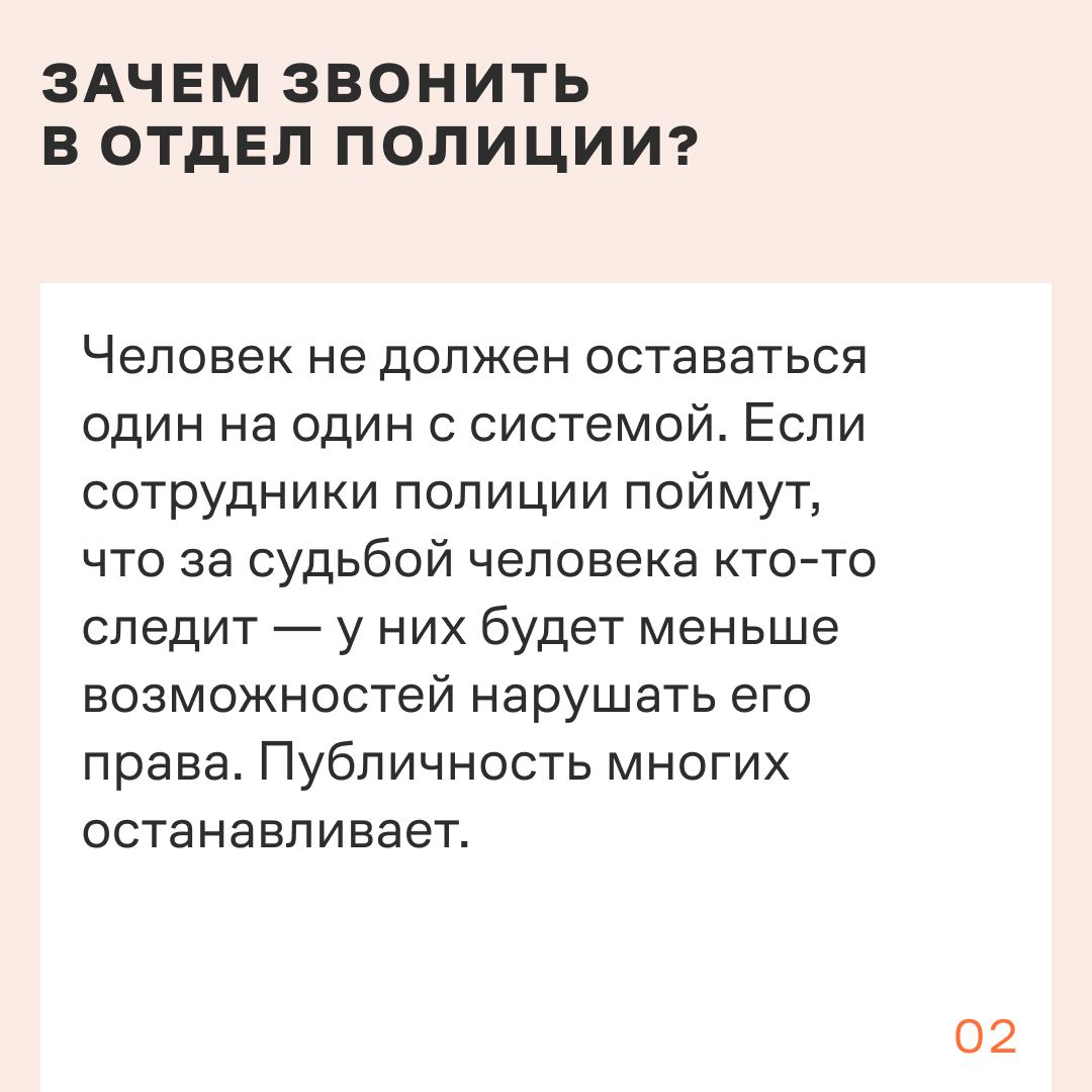 devils_hour's tweet photo. как и зачем звонить в отделения, faq от овд-инфо
1/3 https://t.co/qOJe00p5OC