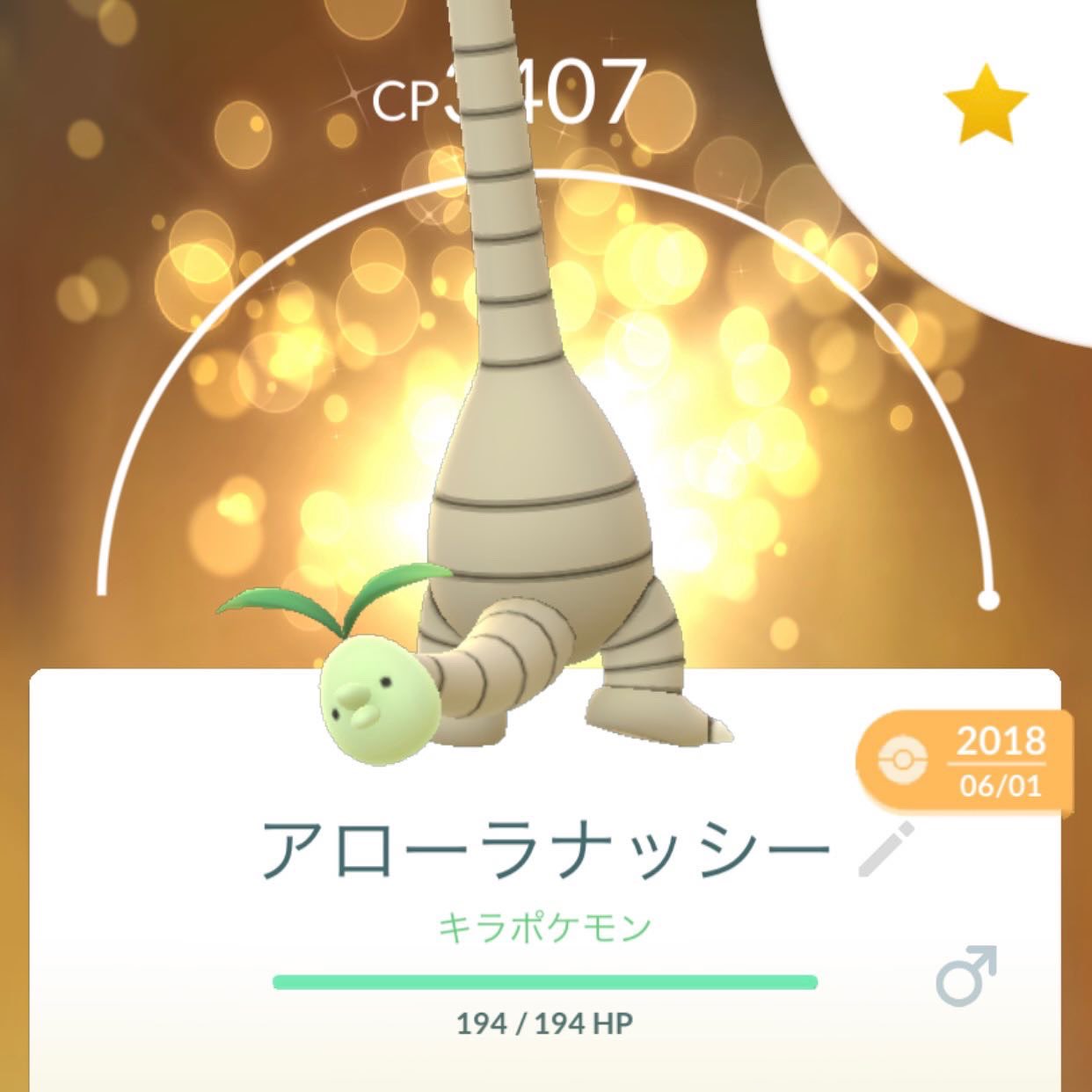 ポケモンgo 強いポケモン ナッシー Twitter Search Twitter