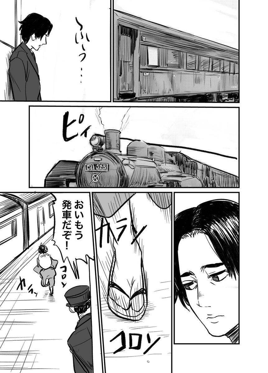 「蜜柑」芥川龍之介 #漫画で読む文学(1/5) 