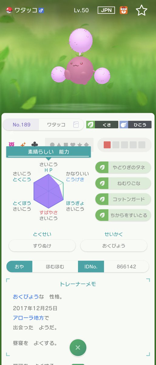 しょうこ様専用 アイドルグッズ