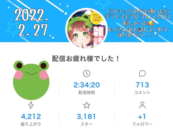 ピカチュウの歌のtwitterイラスト検索結果