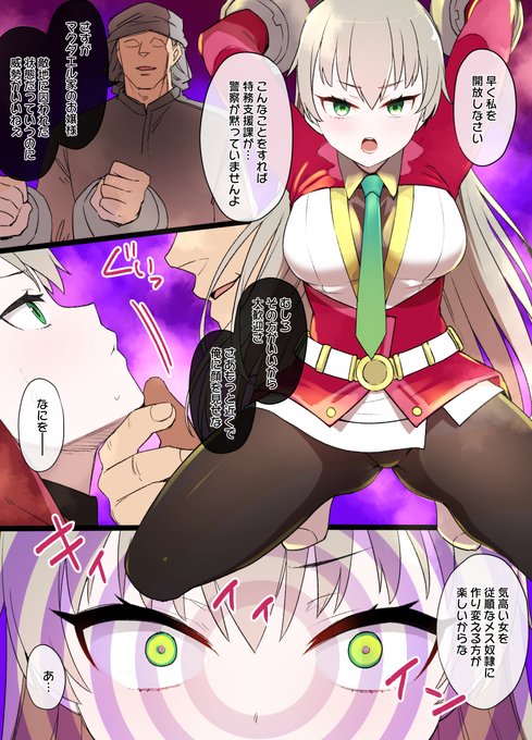 創の軌跡に登場するエリィ・マクダエルが犯罪組織に洗脳されてメス奴隷となった後、ハーレムの踊り子になる漫画 