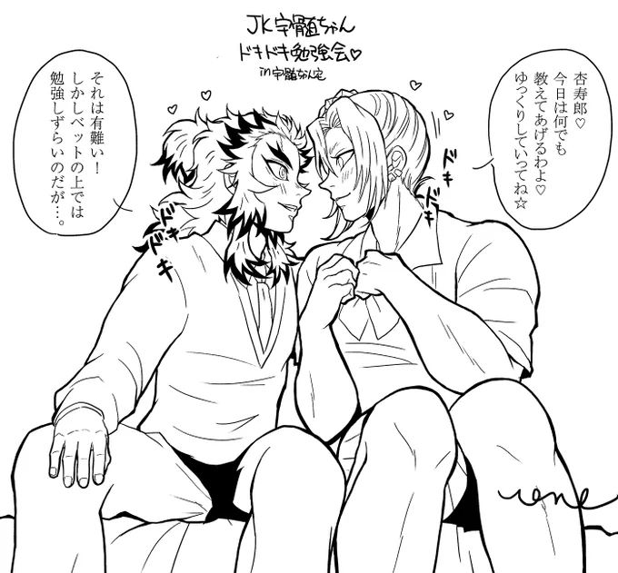 勝手に描いてるJK💎ちゃん💕
今日は💎ちゃん(高2)の家で勉強会。
彼ジョのお部屋でチョット興奮気味な🔥くん(高1)。

そんな二人の甘酸っぱい妄想はなんとなく続くwww 