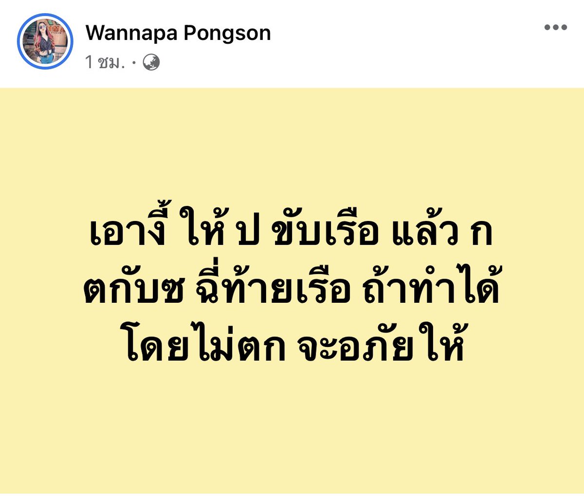Pee27944's tweet photo. ไปค่ะ อิกตกะอิซ #มธุสอน https://t.co/GtksyZHOTm