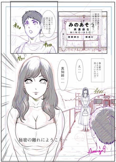 次回メンズゴールド、帰省ついでに昔よく遊んだ四畳半の離れで10年越しの夢(お姉さん結婚バツイチ)が叶う話です。まだしばらく作業が続くので沈下気味、ついでにこの話までが単行本になる見込みです。

では…!💤💤 