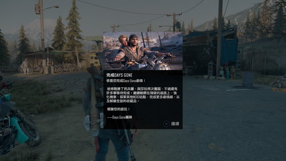 #PS5Share, #DAYSGONE 完成了