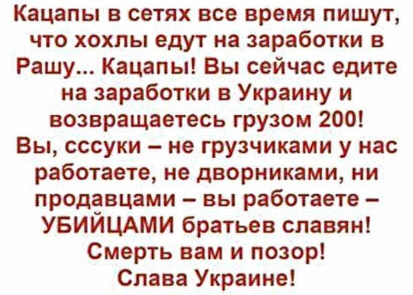 Kacap. Кацапы это кто. Кто такие кацапы. Происхождение слова кацап. Вышиванка приколы.