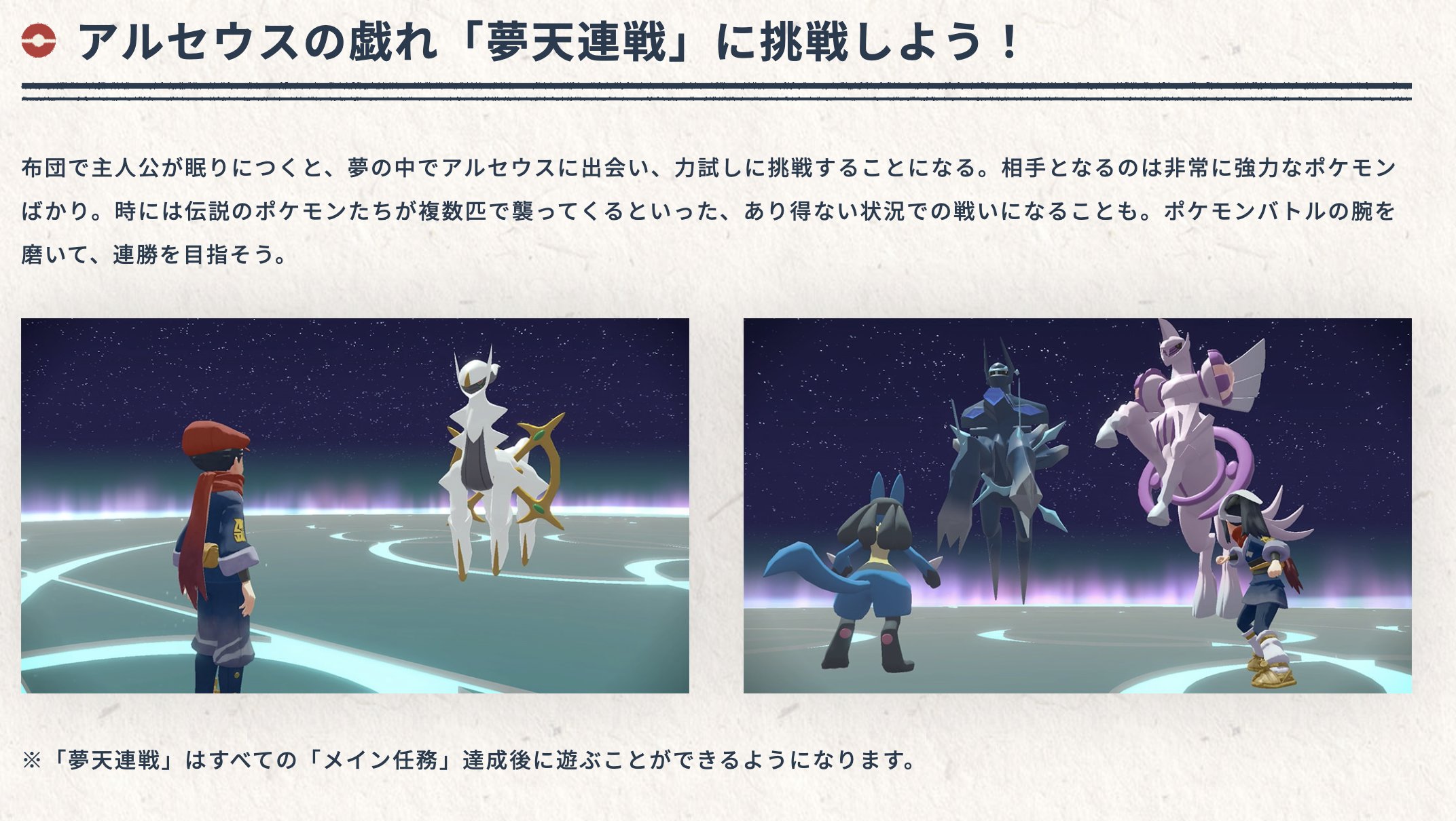 ポケモン攻略班 神ゲー攻略 Arceus Kamigame Twitter