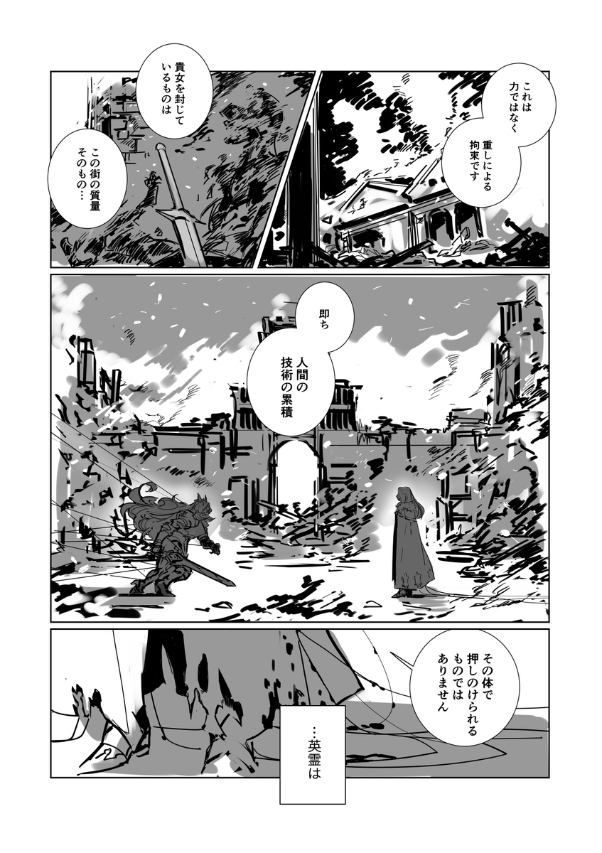 トリスタンと妖精騎士ガウェイン※2部6章前編ネタ 