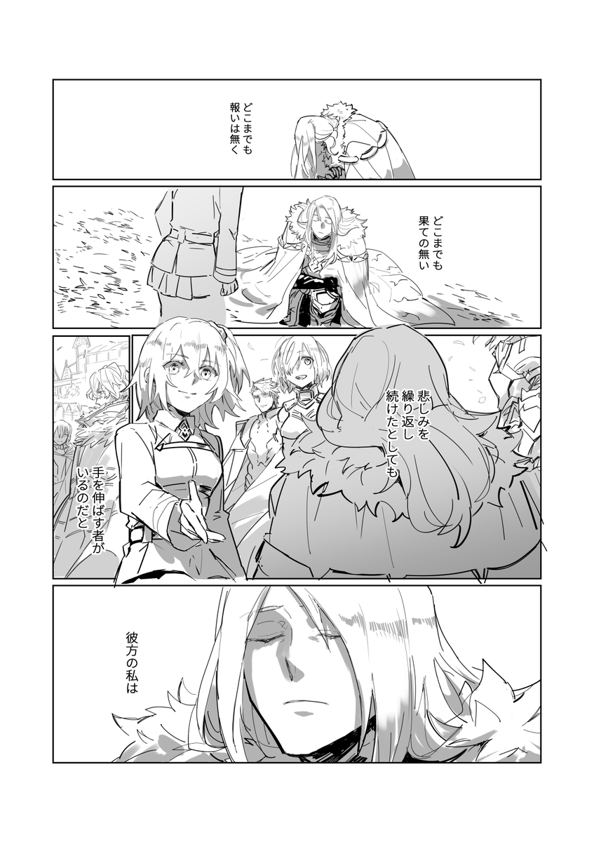 トリスタンと妖精騎士ガウェイン※2部6章前編ネタ 