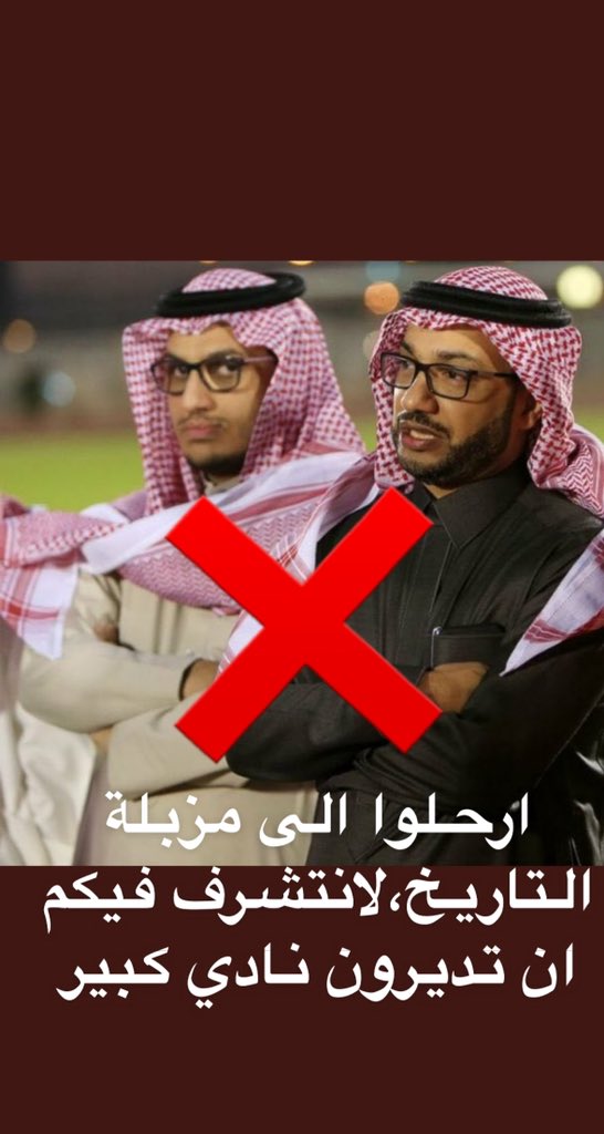 Alfaaaares2000's tweet photo. حسبي الله ونعم الوكيل فيكم يافاشلين https://t.co/ndPXWyfgBf