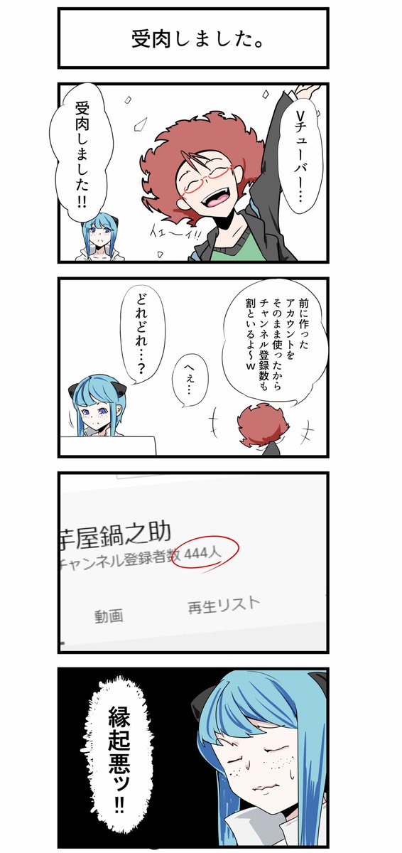 受肉した時にあったこと。女の子はイマジナリーな相方です。#新人Vtuver 