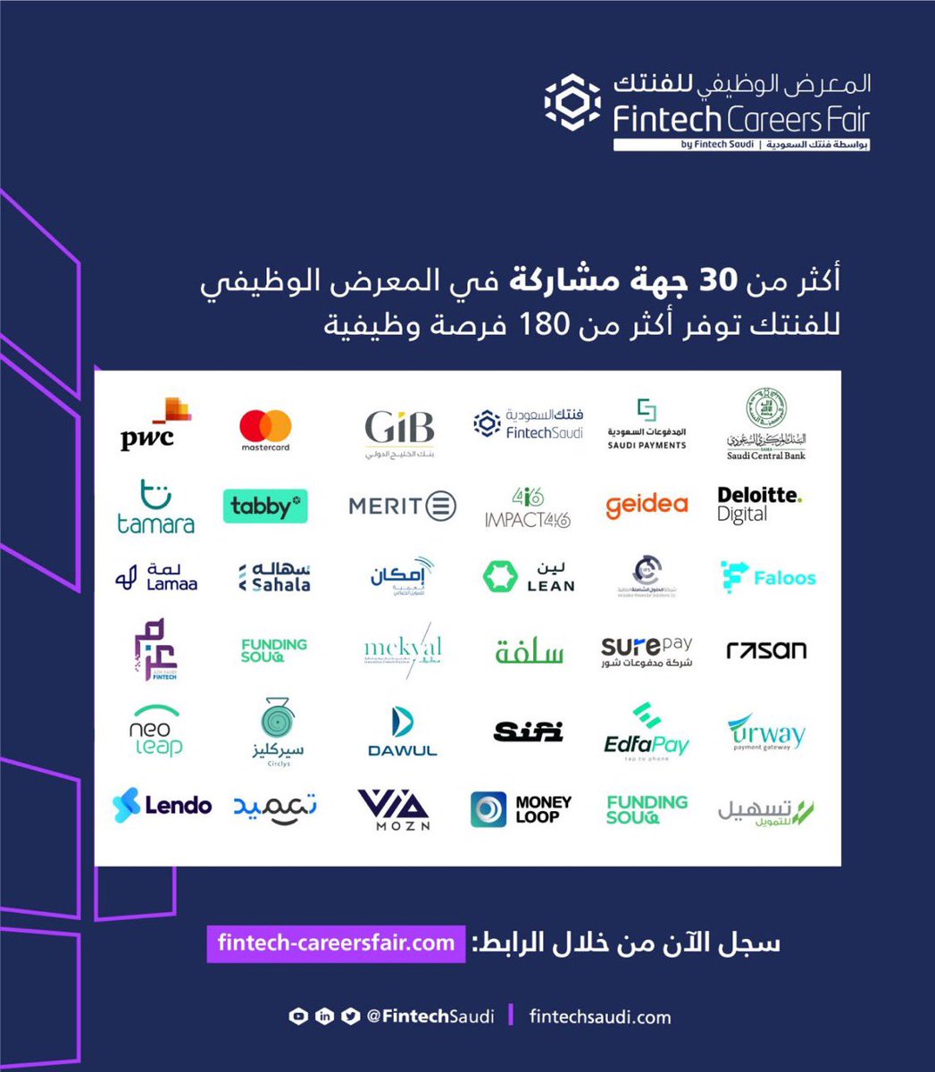 edfa_pay's tweet photo. نشارك غدا في #المعرض_الوظيفي_للفنتك والذي تنظمه @FintechSaudi بهدف ربط الباحثين عن العمل من حديثي التخرج وأصحاب الخبرات بأكثر من 160 فرصة وظيفية في قطاع #التقنية_المالية ندعو الجميع للمشاركة والتسجيل من خلال الرابط https://t.co/FL8oozhrDs https://t.co/qf5f5Gjb0m