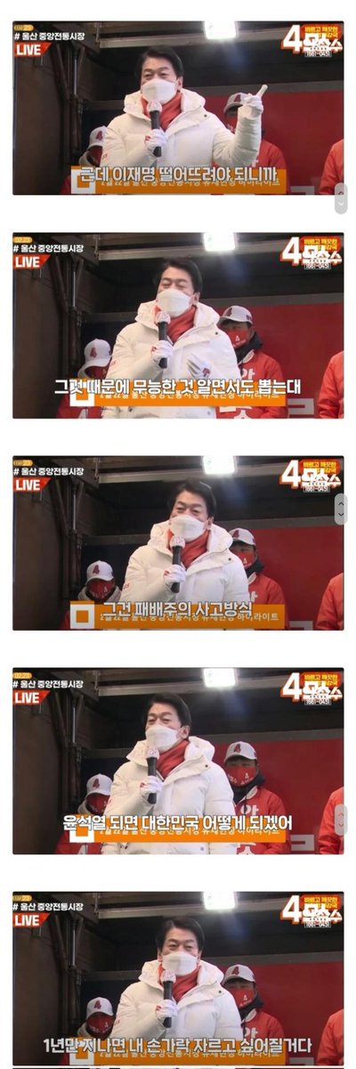 안철수 후보 각성중...
정치하기전이 좋았는데.. 라고 생각했었는데 🤔
(화질이 떨어져서 다시 올림)