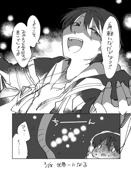 世界一目指しがち #金剛力也像 