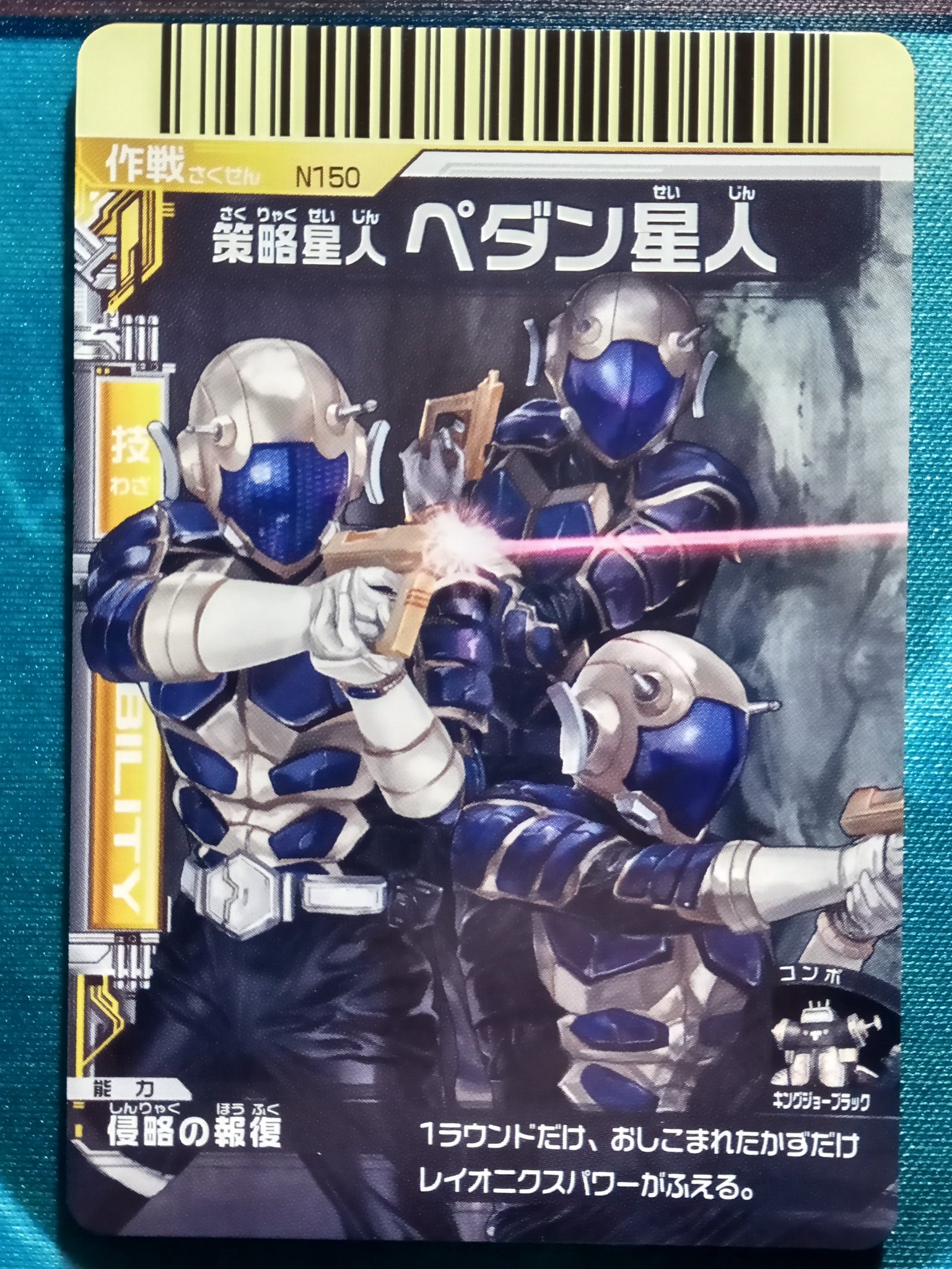 Bosmina V Twitter 日めくり大怪獣 策略星人 ペダン星人 2月28日はウルトラギャラクシー大怪獣バトル Never Ending Odyssey第11話 ある戦士の墓標 放映日なのでこの1枚 ダイルぅ W 大怪獣バトルでは多勢のイラストは珍しいので新鮮