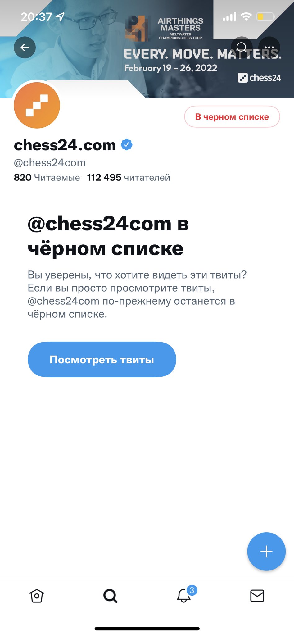 chess24.com (@chess24com), Твиттер