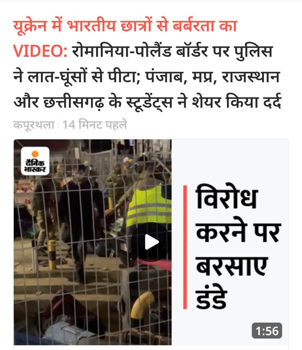Amit4196's tweet photo. @Ukraine @PMOIndia @AmitShahOffice @narendramodi @DrSJaishankar @IndianDiplomacy 
भारत के छात्रों के साथ जो भी किया जा रहा यह सही नही। भारत सरकार को कड़ा व कठोर कदम उठाना चाहिए। यह बर्दाश्त नही किया जा सकता। यूक्रेन सेना और रोमानिया सेना समझलो इतिहास लौटकर आता है। https://t.co/M43r6dmZJF