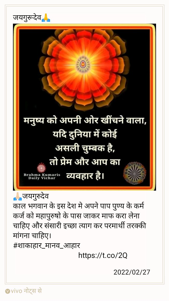Ramanujrajput7's tweet photo. जयगुरूदेव 🙏
#मानव_अहा���_शाकाहार
@Ramanujrajput7 
@MukeshK82071979 https://t.co/ZBtfH7E0Py