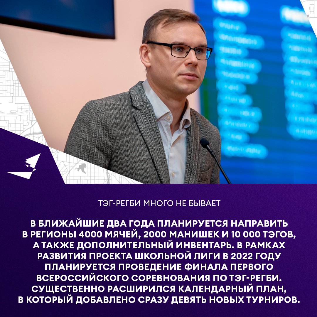 Предлагаем вашему вниманию дайджест главных событий очередного Высшего совета ФРР 🏉