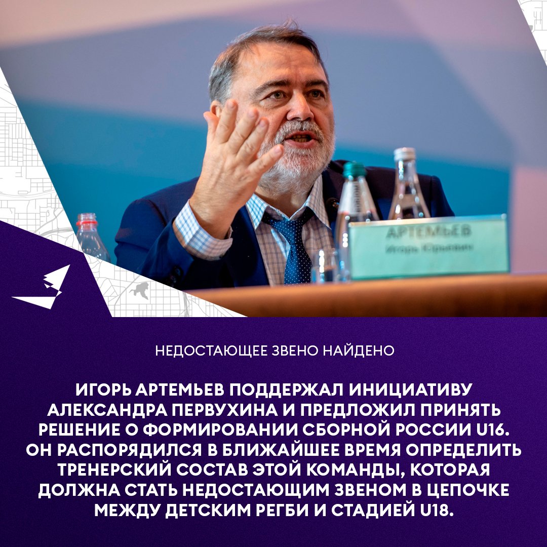 russiarugby's tweet photo. Предлагаем вашему вниманию дайджест главных событий очередного Высшего совета ФРР 🏉 https://t.co/VDTEnGsNJF