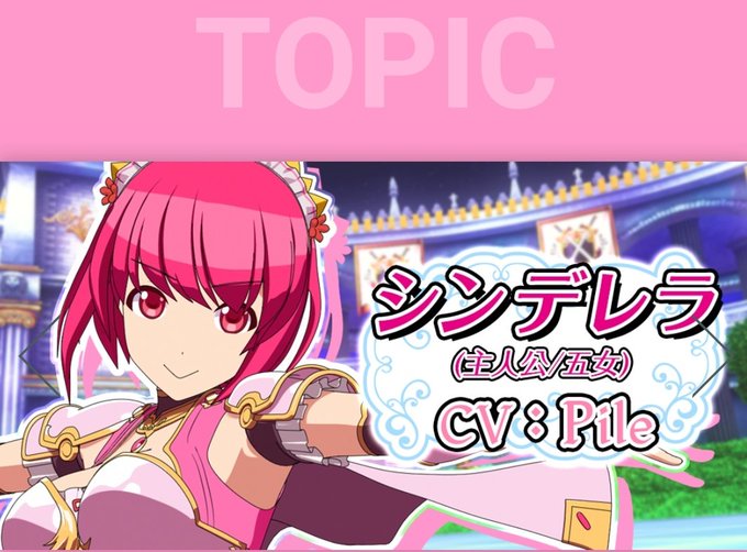 シンデレラブレイドのtwitterイラスト検索結果