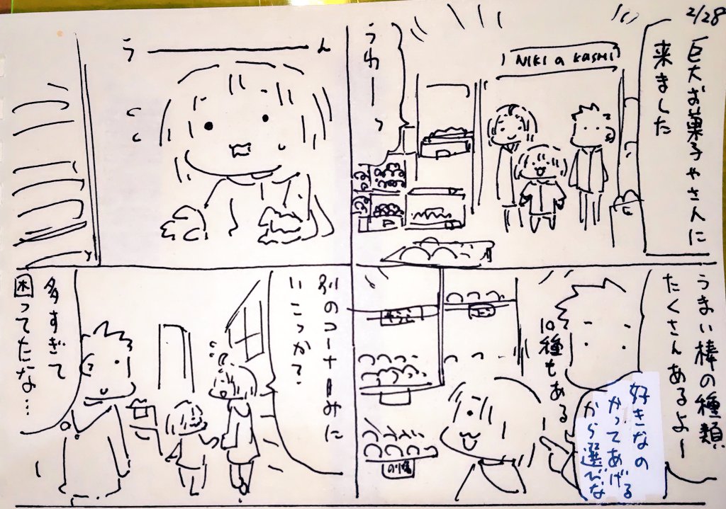 #本日のむすめさん

コーンポタージュ味が好きなのだけど種類多すぎてわからなくなったみたいです。
小さなマイク型のお菓子を買いました。
少し遠いけどまた連れて行こう。 