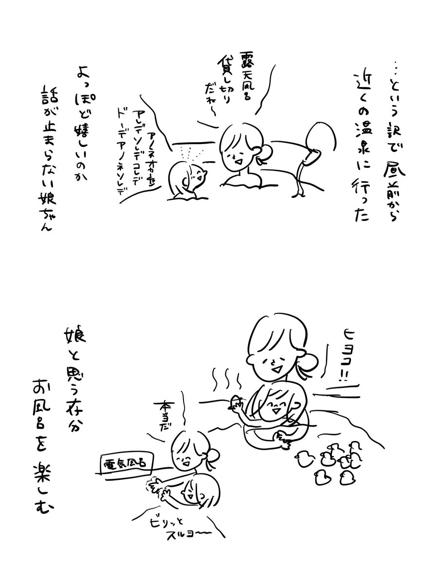 子供と2人で行きたいところに行ってやりたいことをする2時間

#むぴーの絵日記 