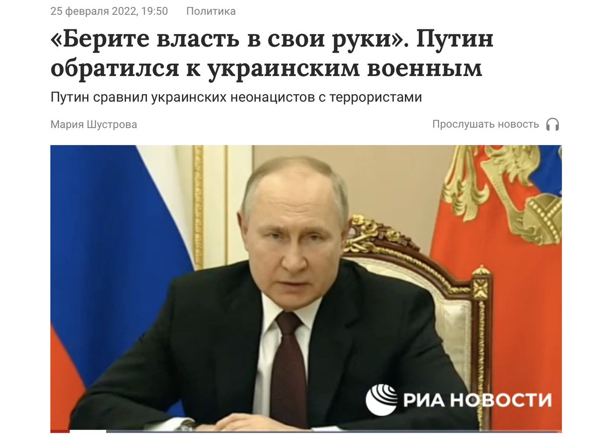 Putin is apparently concerned. In the video of 25 Feb he called for Ukrainian military to do a coup d'erat. He wouldn't need it if his plan worked in the first place
