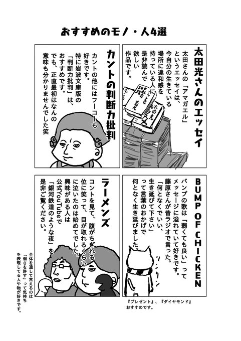 ラーメンズ を含むマンガ一覧 ツイコミ 仮