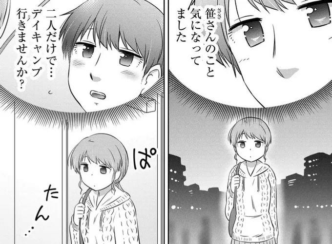 最新話は今夜0時公開!みんな見てね♪
↓
『ベランピング!～ベランダでキャンプしてみた～』の第1話を今すぐ読めます! - #ベランピング! ～ベランダでキャンプしてみた～ #GANMA! https://t.co/5D8QybYWkQ 