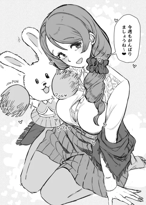 月曜日にアップしようと思っていた持田亜里沙てんてー 
