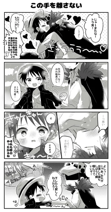 らぶらぶ🐯👒まんが的ななにか
#1日1ロール 
