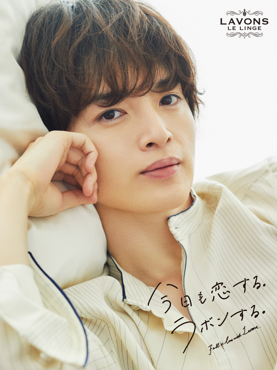 ラボン Lavons 玉森さん新ビジュアル 新cm 3月1日よりスタート 今日も恋する ラボンする キャンペーンも始まります T Co Seddallue2 Lavons ラボン 玉森裕太 今日も恋するラボンする T Co Wixotgszga Twitter