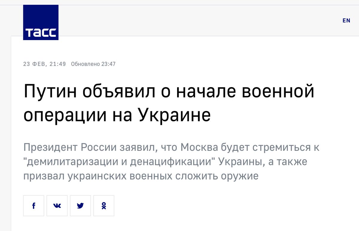 Why Russia didn't prepare a proper Blitzkrieg? And now we come for the third and main reason. Blitzkrieg is a war strategy. Blitzkrieg is how you break & suppress the enemy who's actually fighting. Russia didn't plan it because it didn't plan a war. It planned a Special Operation