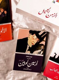 The_Queensul's tweet photo. كتاب ومسلسل : 
بعد مشاهدة مسلسل Lupin اللي كان يتكلم عن لص نبيل قرر  يشارك في عملية سرقة قلادة ثمينة لماري إنطوانيت والتي تنتمي لعائلة بيلغريني الثرية، انتقاما لوالده المظلوم، وطول المسلسل كان فيه محقق يقرأ كتاب بعنوان " آرسين لوبين" ويحل لغز اللص لوبين من خلال قراءة الكتاب https://t.co/2shKUZYi5l
