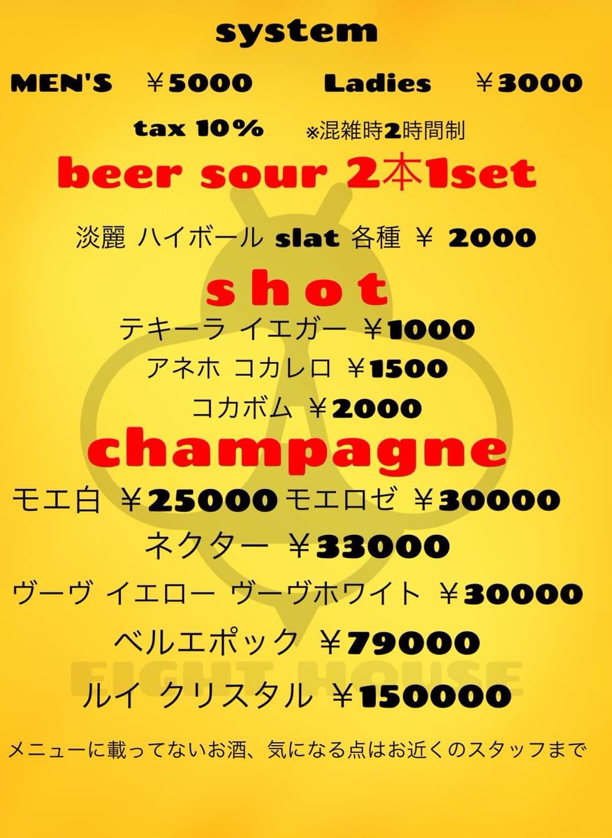 An0531r's tweet photo. BAR EIGHT HOUSE 
東京都新宿区歌舞伎町
２丁目３９−８ ダーマビル 6階 
店休日 水曜日 月末

気になる方一緒に飲みたい方ゎ
お気軽にDM下さい(*•̀ㅂ•́)و✧ https://t.co/JaQ7CWwirL