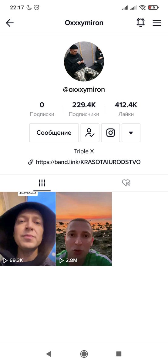 20SkyDiver18's tweet photo. Хотите прикол? Мирон только успел прийти в тт, а уже попал в теневой бан
Вчера в 9 утра, как только выложили, было 60к просмотров, часов в 17-18 было 64к просмотров
Сейчас 69к
Как-то не верится, что больше чем за сутки всего 5к просмотров добавилось https://t.co/ypXrwsoOhA
