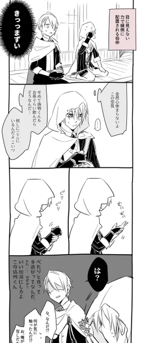 ちょぎくに(?)
まんばのこの手持ち無沙汰感のある待機モーション好き～～ 