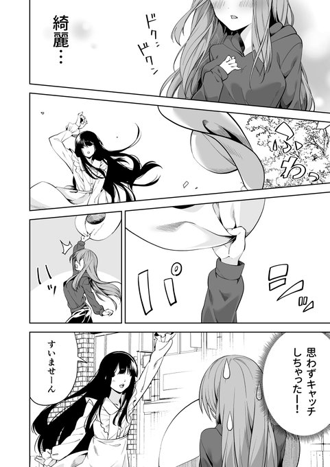 お姫様みたいな王子様 3 