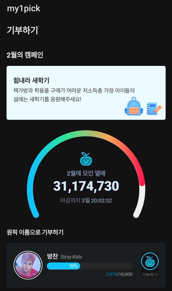 BangChanChile's tweet photo. 🔥IMPORTANTE🔥

STAY, votemos por #BangChan para hacer una donación de suministros escolares bajo su nombre.

✅ Necesitamos recolectar 10K 🍎

⏰: La fecha máxima es hasta el 28 KST

___
Cr. BANGCHANPERUFC 
#BangChanChile🔥
#방찬 #CB97 #StrayKids #스트레이키즈 @Stray_Kids 🐰 https://t.co/lwWWZhAoCC