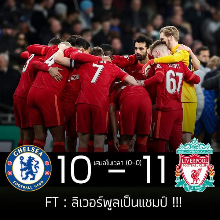 หงษ์แดงคว้าแชมป์คาราบาวคัพจากดวลจุดโทษต่อเชลซี #LiverpoolChelsea #Liverpool #CarabaoCupFinal #CarabaoCup