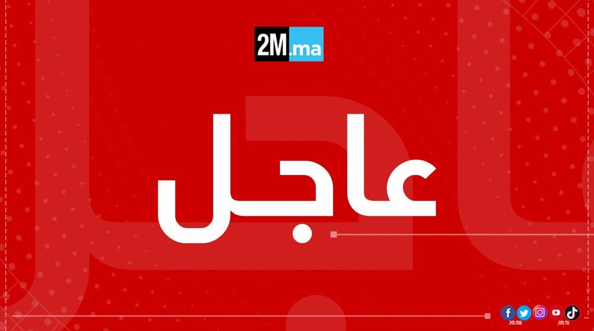 الخطوط الملكية المغربية تخصص رحلات جوية خاصة لفائدة المغاربة المستقرين في #أوكرانيا وأفراد أسرهم. وسيتم تخصيص 3 رحلات ابتداء من الأربعاء 2 مارس، انطلاقا من بوخارست وبودابست ووارسو في اتجاه الدار البيضاء، حيث تم تحديد سعر ثابت استثنائي لهذه الرحلات في 750 درهم.